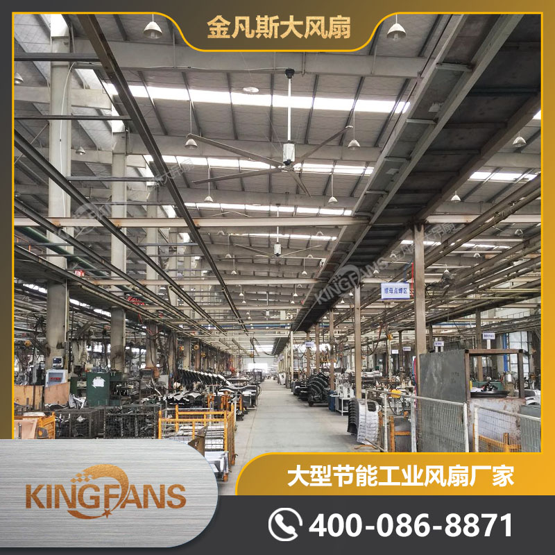 钣金车间工业大电扇